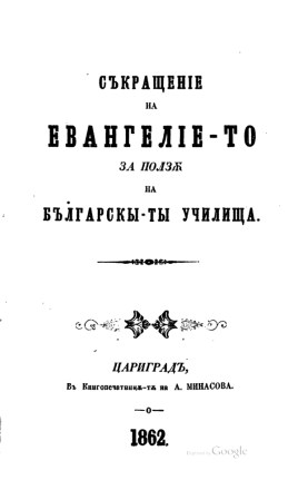 150 г от Цариградската Библия ВС-06